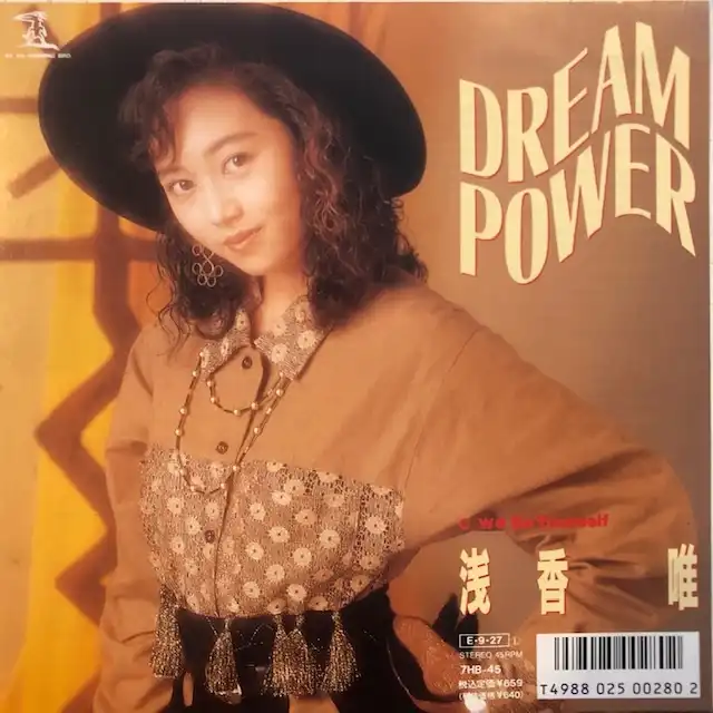 ͣ / DREAM POWER