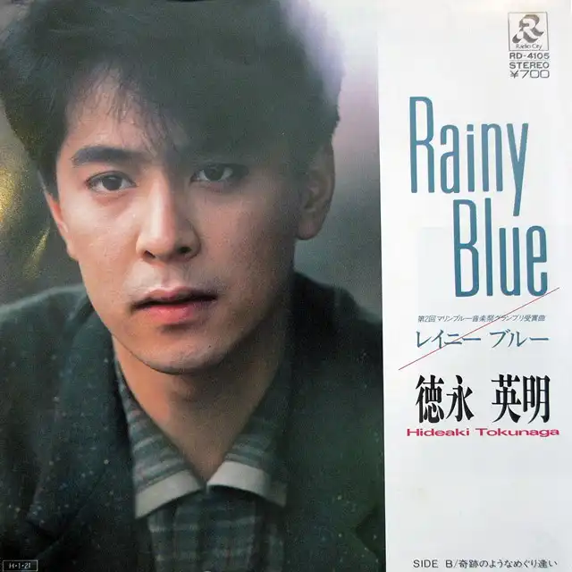 ʱ / RAINY BLUE (쥤ˡ ֥롼)