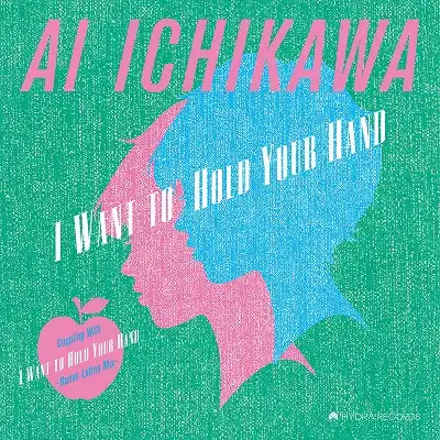  (AI ICHIKAWA) / I WANT TO HOLD YOUR HAND