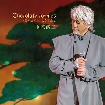 ֹ / CHOCOLATE COSMOS λפСڤʤΥʥ쥳ɥ㥱å ()