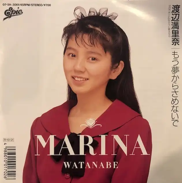 渡辺満里奈 / もう夢からさめないで