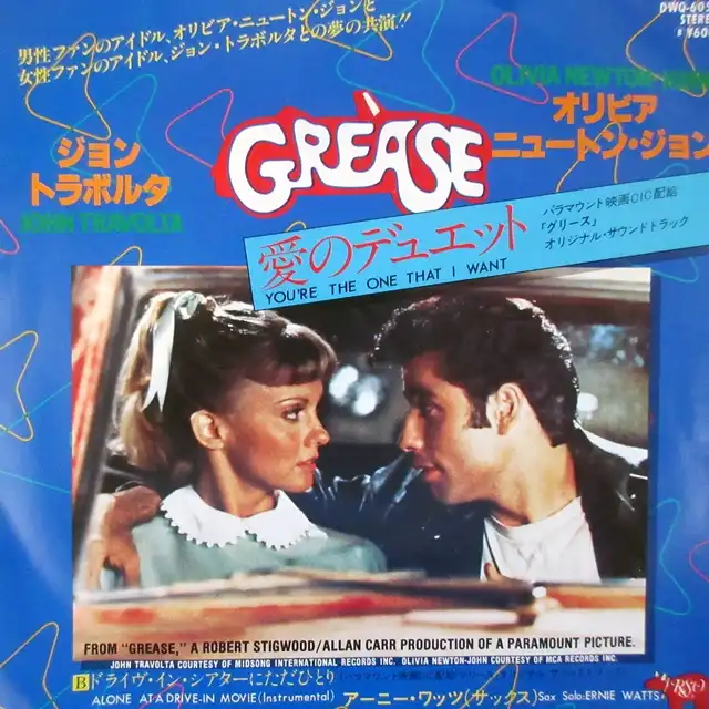 JOHN TRAVOLTA & OLIVIA NEWTON-JOHN / YOURE THE ONE THAT I WANT (Υǥ奨å)