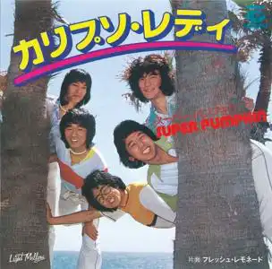 スーパー・パンプキン / カリプソ･レディ ／ フレッシュ･レモネード