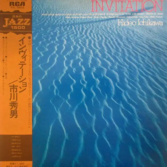 市川秀男 (HIDEO ICHIKAWA) / INVITATION