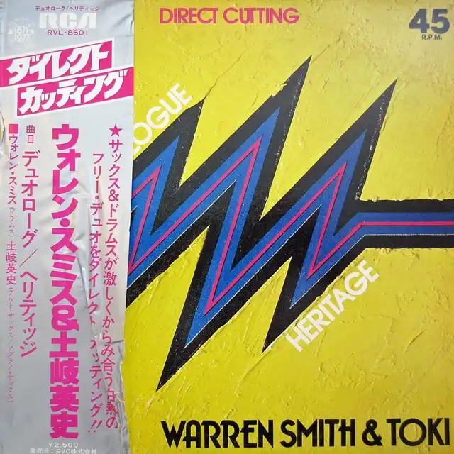 WARREN SMITH & TOKI (土岐英史) / DUOLOGUE ／ HERITAGEのレコードジャケット写真