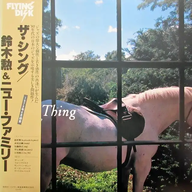 鈴木勲 & NEW FAMILY / THING (ザ・シング)