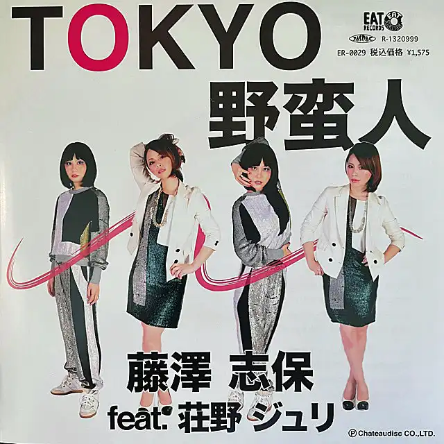 SHIHO FUJISAWA (藤澤志保) /  TOKYO野蛮人 ／ ニュアンスしましょ