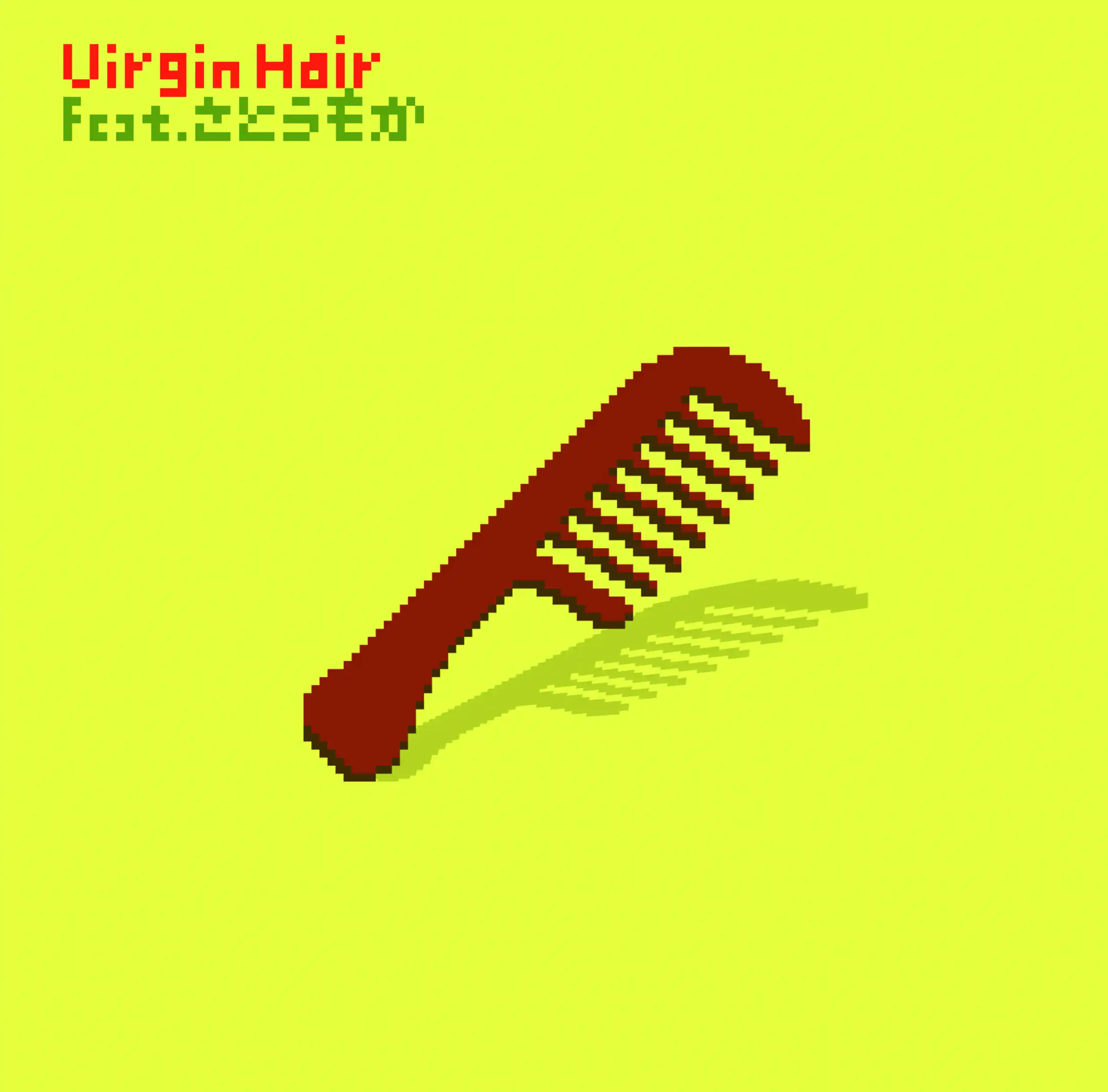 SPENSR / VIRGIN HAIR FEAT. さとうもか ／ PATIENCE
