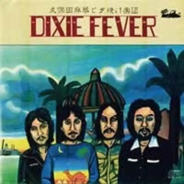 久保田麻琴と夕焼け楽団 / ディキシー・フィーバー