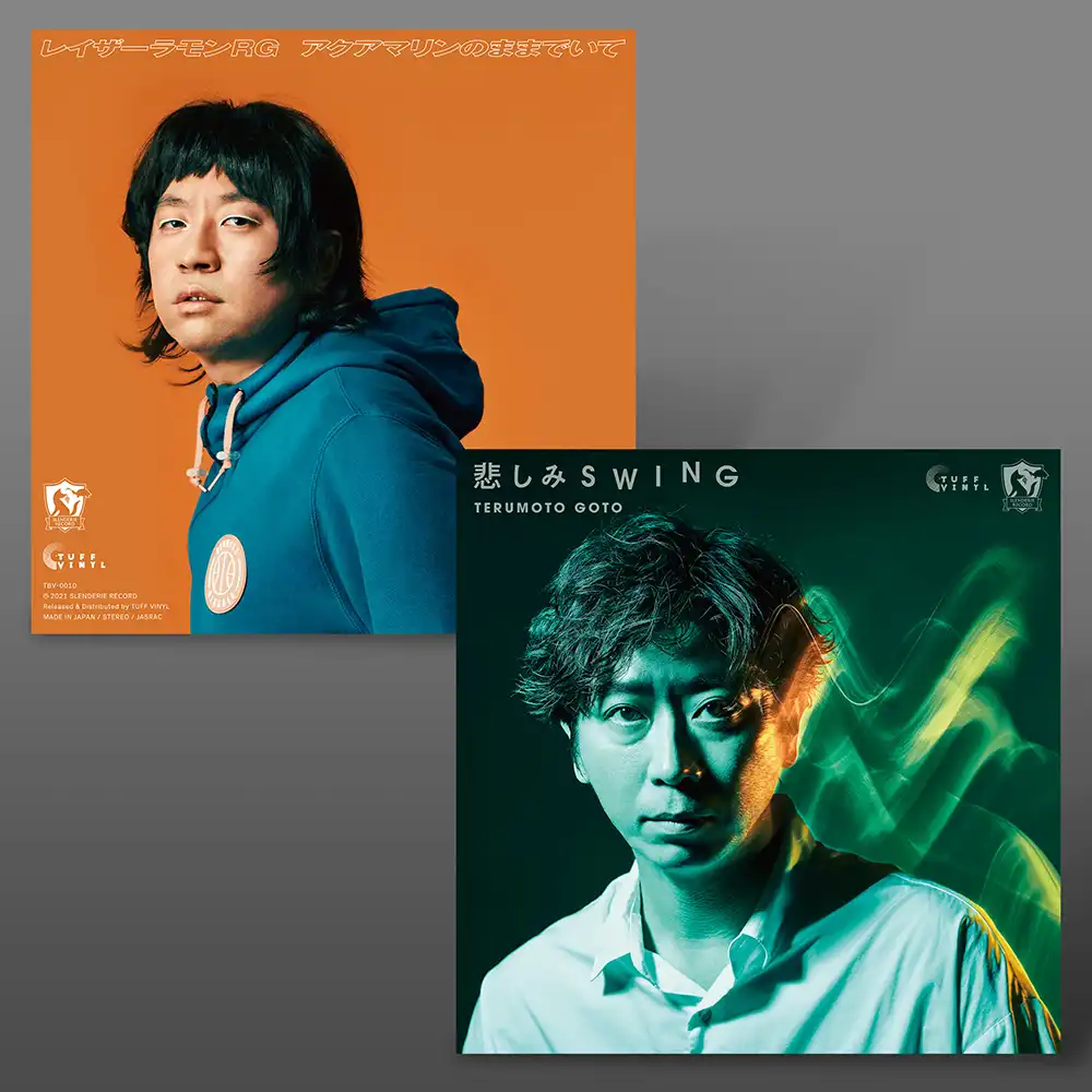 後藤輝基 ／ レイザーラモンRG / 悲しみSWING ／ アクアマリンのままでいて