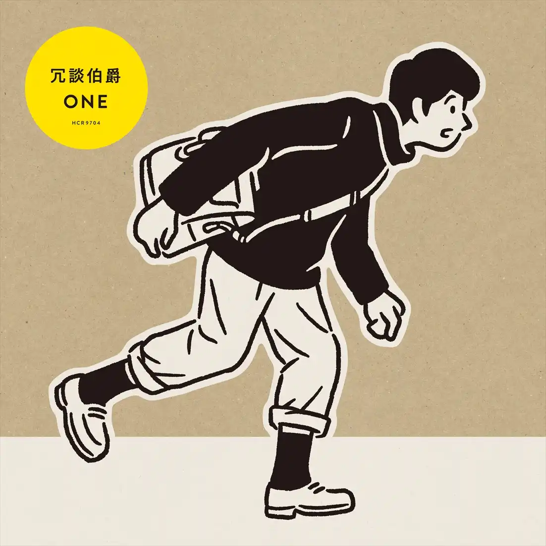 冗談伯爵 / ONE