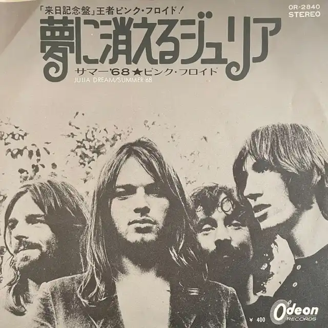 PINK FLOYD / JULIA DREAMΥʥ쥳ɥ㥱å ()