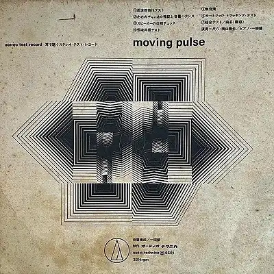 一柳慧 / MOVING PULSE 耳で聴くステレオ・テスト・レコード