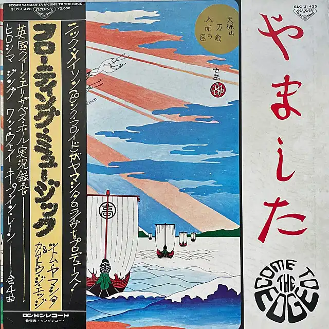 STOMU YAMASHTA & COME TO THE EDGE (ĥȥࡦޥ) / FLOATING MUSIC