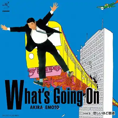 柄本明 / WHAT’S GOING ON ／ 悲しいほど普通