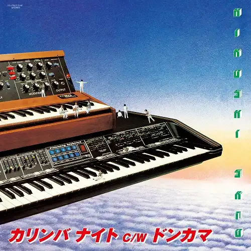 佐藤博 (HIROSHI SATO) /  カリンバナイト ／ ドンカマ