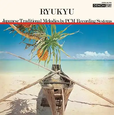 山屋清 / 琉球 RYUKYU