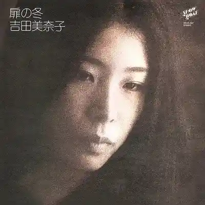 吉田美奈子 / 扉の冬 BOX