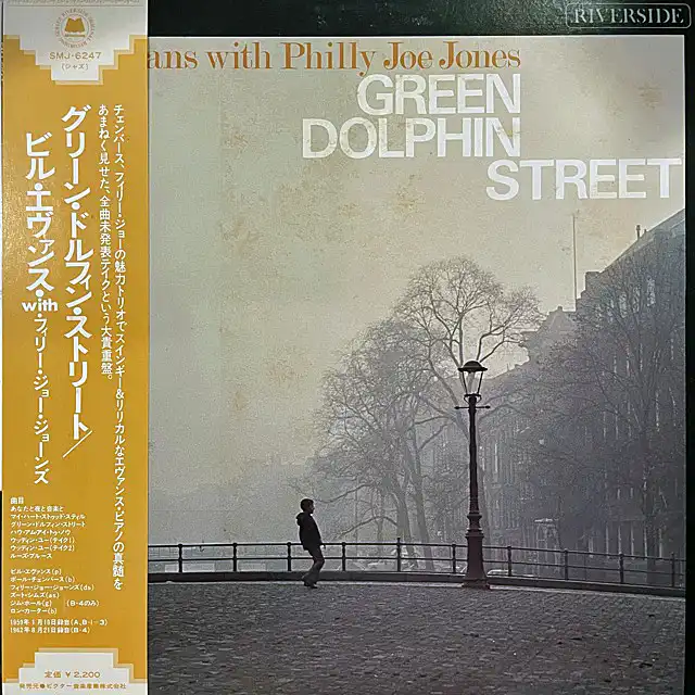 BILL EVANS WITH PHILLY JOE JONES / GREEN DOLPHIN STREET