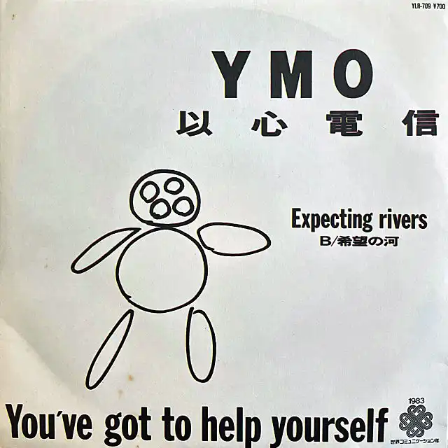 YELLOW MAGIC ORCHESTRA / 以心電信 (YOU'VE GOT TO HELP YOURSELF) 