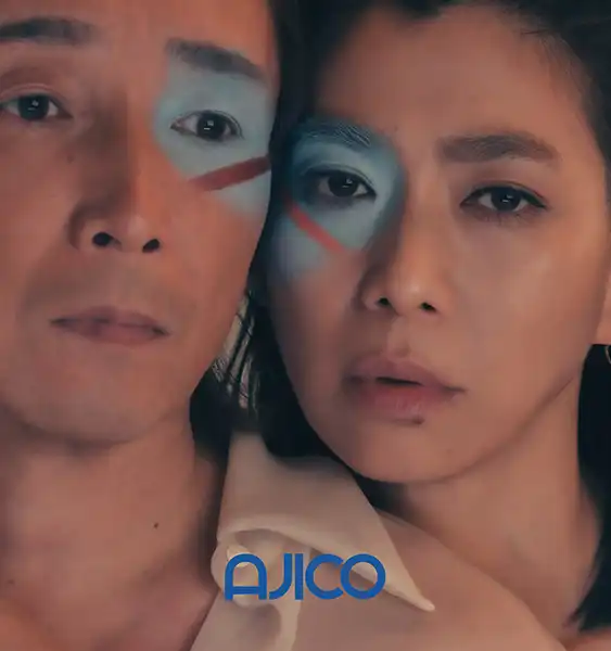 AJICO / 接続