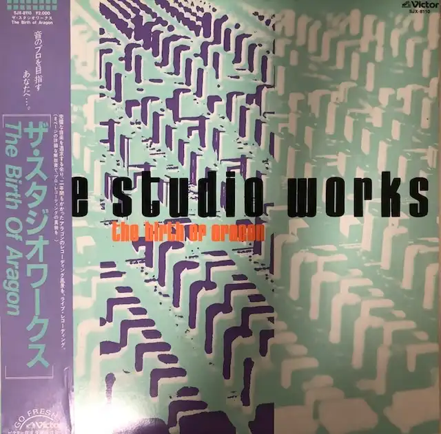 ARAGON / STUDIO WORKS - BIRTH OF ARAGONのアナログレコードジャケット (準備中)
