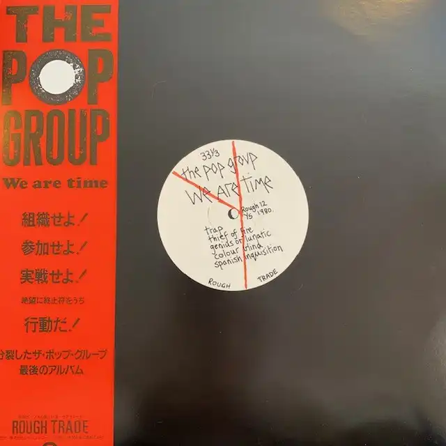 POP GROUP / WE ARE TIME
