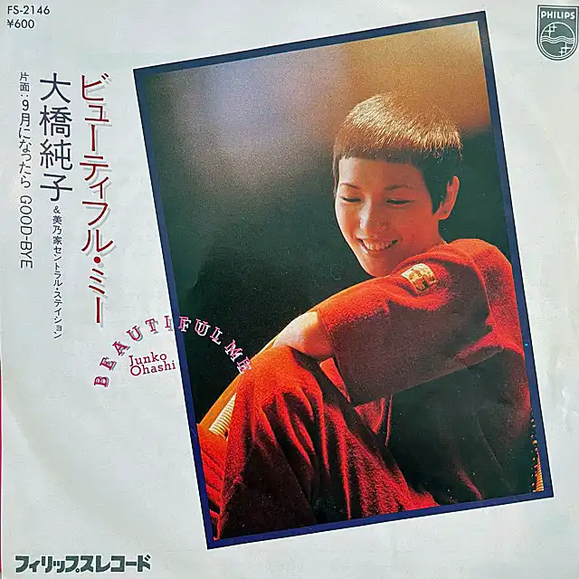 大橋純子 / ビューティフル・ミー