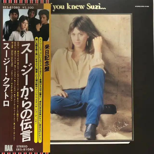 SUZI QUATRO / IF YOU KNEW SUZI...Υʥ쥳ɥ㥱å ()