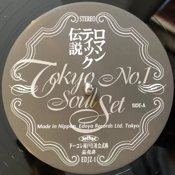 TOKYO NO.1 SOUL SET / ロマンティック伝説