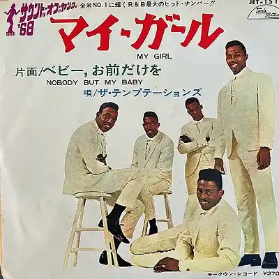 TEMPTATIONS / MY GIRL ／ NOBODY BUT MY BABY