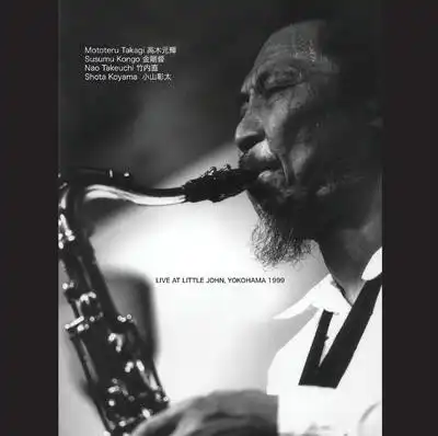 高木元輝 / LIVE AT LITTLE JOHN YOKOHAMA 1999