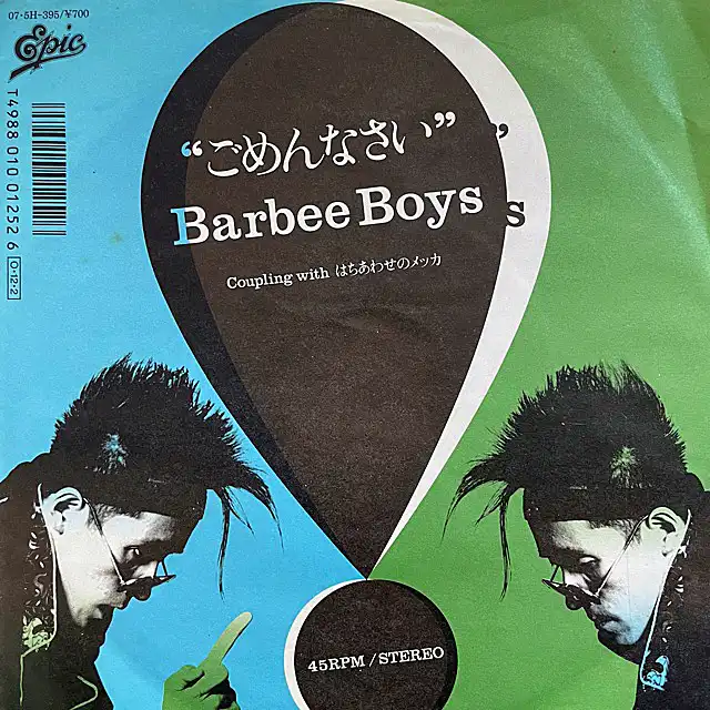 BARBEE BOYS（バービーボーイズ） / ごめんなさい