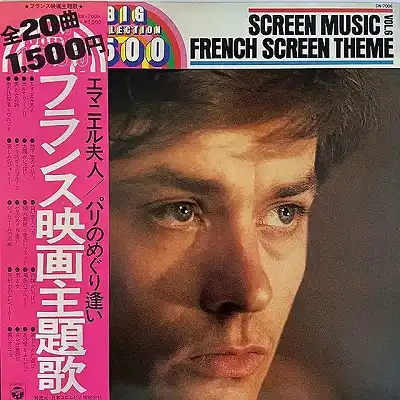 MOVIELAND ORCHESTRA / SCREEN MUSIC VOL.6 FRENCH SCREEN THEME