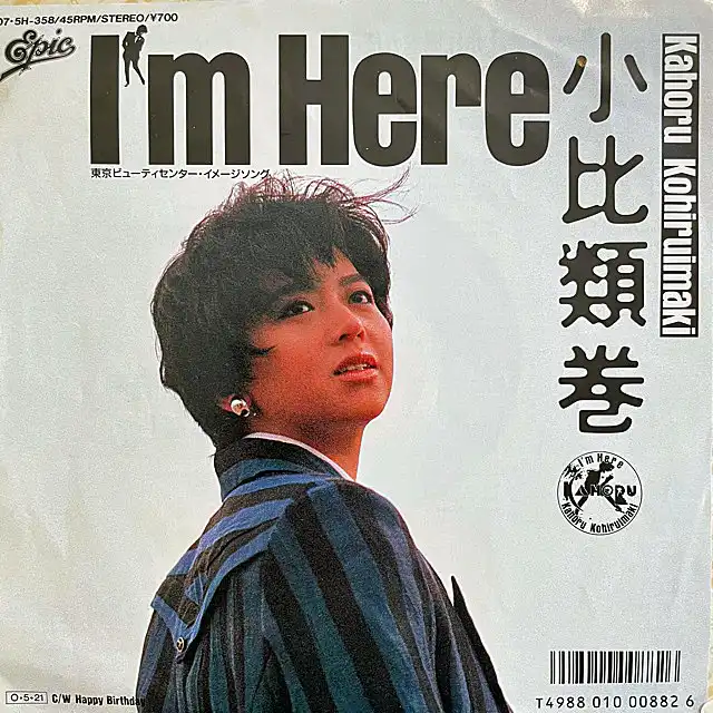 小比類巻かほる / I'M HERE