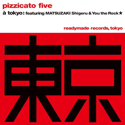 ԥȡեPIZZICATO FIVE) / ι羧  ץ쥤ܡץ쥤