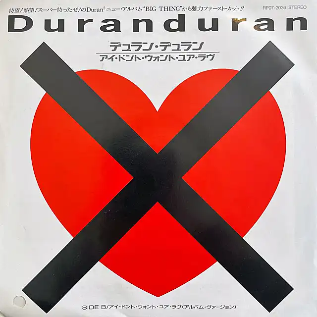 DURAN DURAN / I DON'T WANT YOUR LOVEΥʥ쥳ɥ㥱å ()