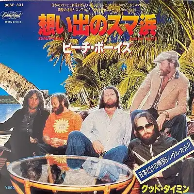 BEACH BOYS / SUMAHAMA (想い出のスマ浜)