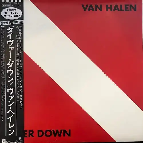 VAN HALEN / DIVER DOWNΥʥ쥳ɥ㥱å ()