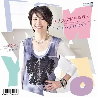 庄野真代 / 大人の女になる方法 -MICROSTAR MIX-