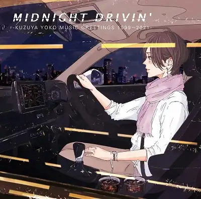 ëջ / MIDNIGHT DRIVIN' -KUZUYA YOKO MUSIC GREETINGS 19992021-Υʥ쥳ɥ㥱å ()