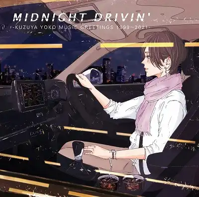 葛谷葉子 / MIDNIGHT DRIVIN' -KUZUYA YOKO MUSIC GREETINGS 1999～2021-