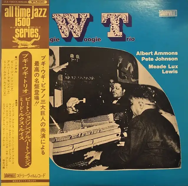 BOOGIE WOOGIE TRIO (ALBERT AMMONS, PETE JOHNSON, MEADE LUX LEWIS) / SAMEΥʥ쥳ɥ㥱å ()