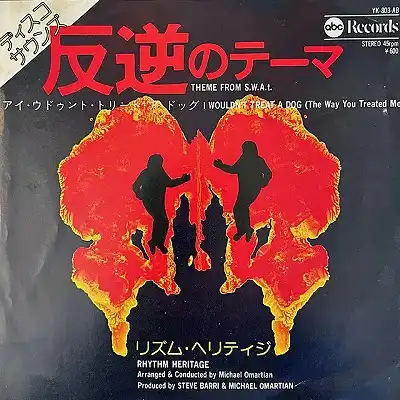 RHYTHM HERITAGE / THEME FROM S.W.A.T. (反逆のテーマ)