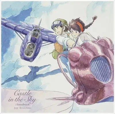 O.S.T. (久石譲) / CASTLE IN THE SKY～天空の城ラピュタ・USA ヴァージョン・サウンドトラック～