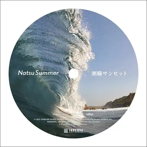 ナツ・サマー (NATSU SUMMER) / 潮騒サンセット