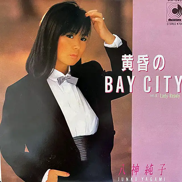 八神純子 / 黄昏のBAY CITY