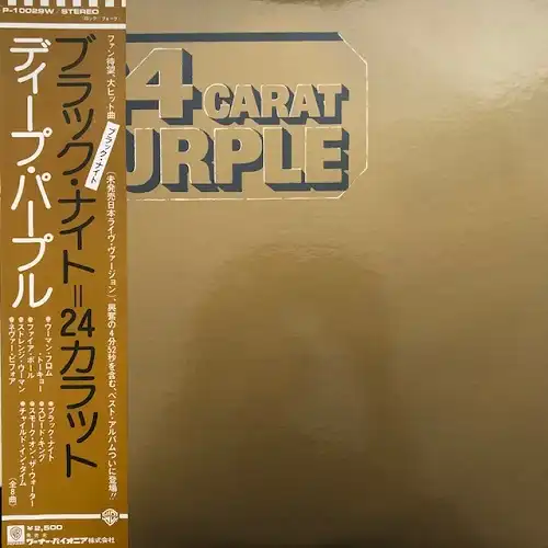 DEEP PURPLE / 24 CARAT PURPLE