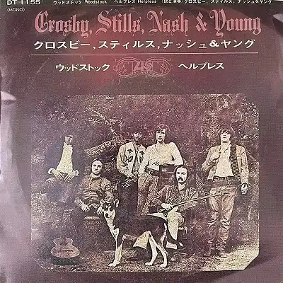 CROSBY, STILLS, NASH & YOUNG / WOODSTOCKΥʥ쥳ɥ㥱å ()