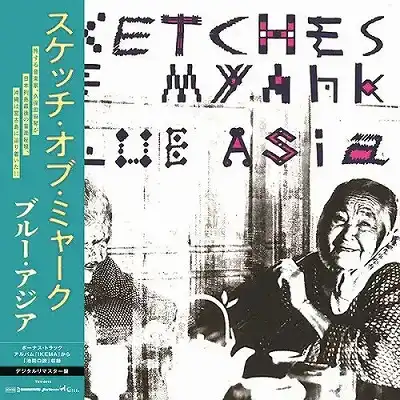 BLUE ASIA / SKETCHES OF MYAHK